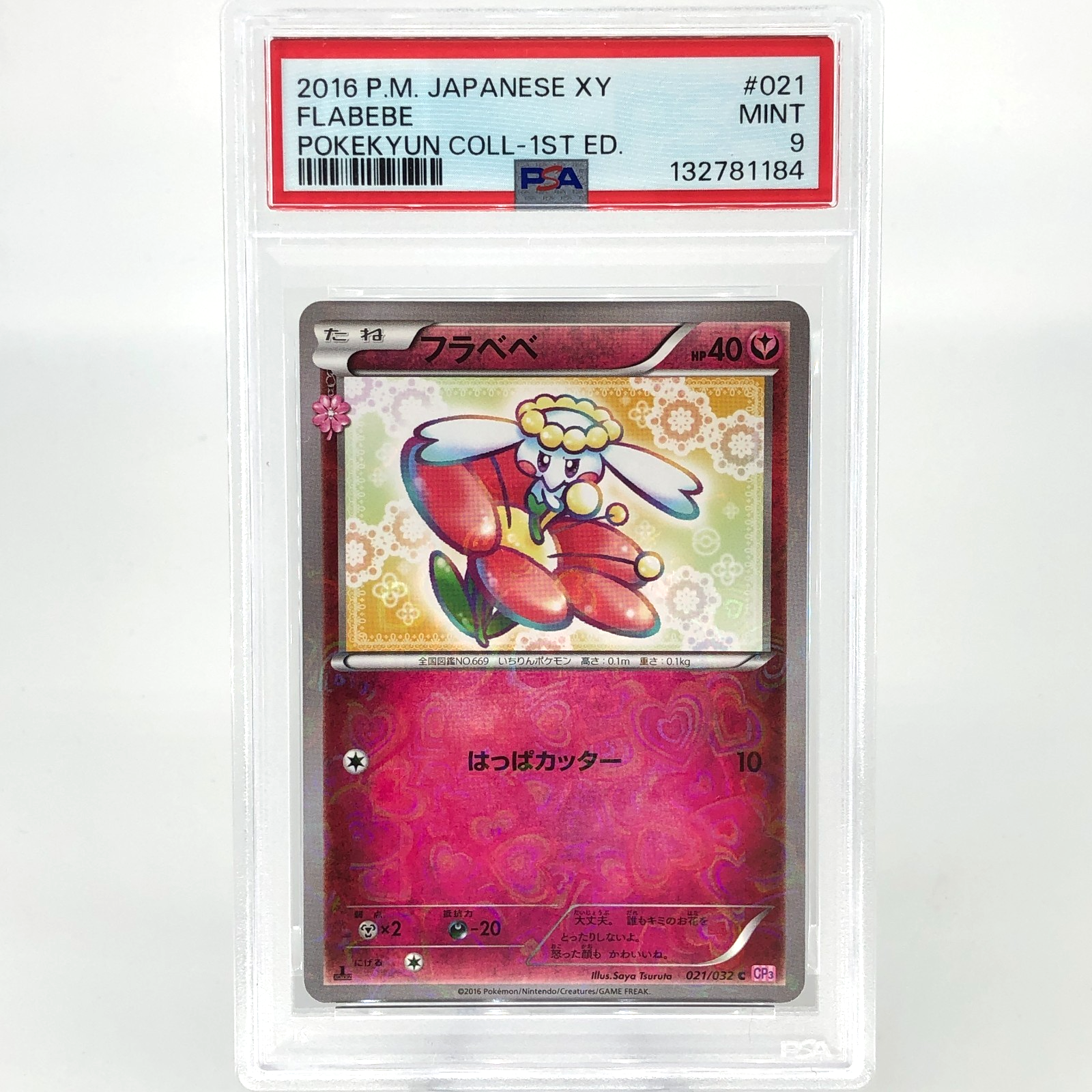 PSA 9 Pokemon Card Flabebe 021/032 CP3 Reverse Holo 1.Edition Japanese Karte [9]