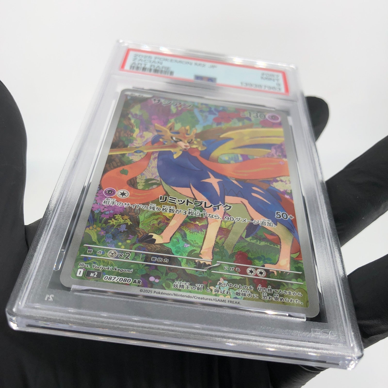 PSA 9 Pokemon Card Zacian 087/080 AR M2 Japanese Karte [9] 3