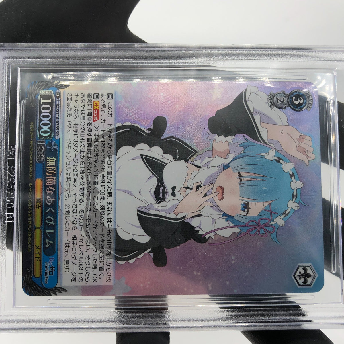 BGS 10 Weiss Schwarz Card Rem S116-078S SR Re Zero Waifu Japanese [10]