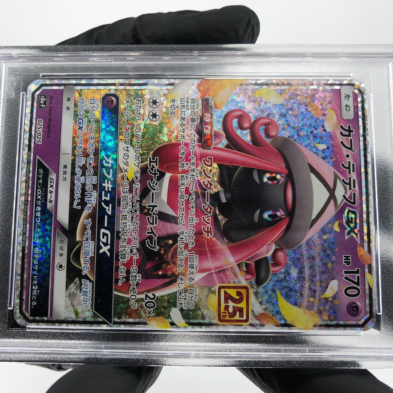 PSA 9 Pokemon Card Tapu Lele GX 025/025 S8a-P 25th Collection Japanese Karte [9]