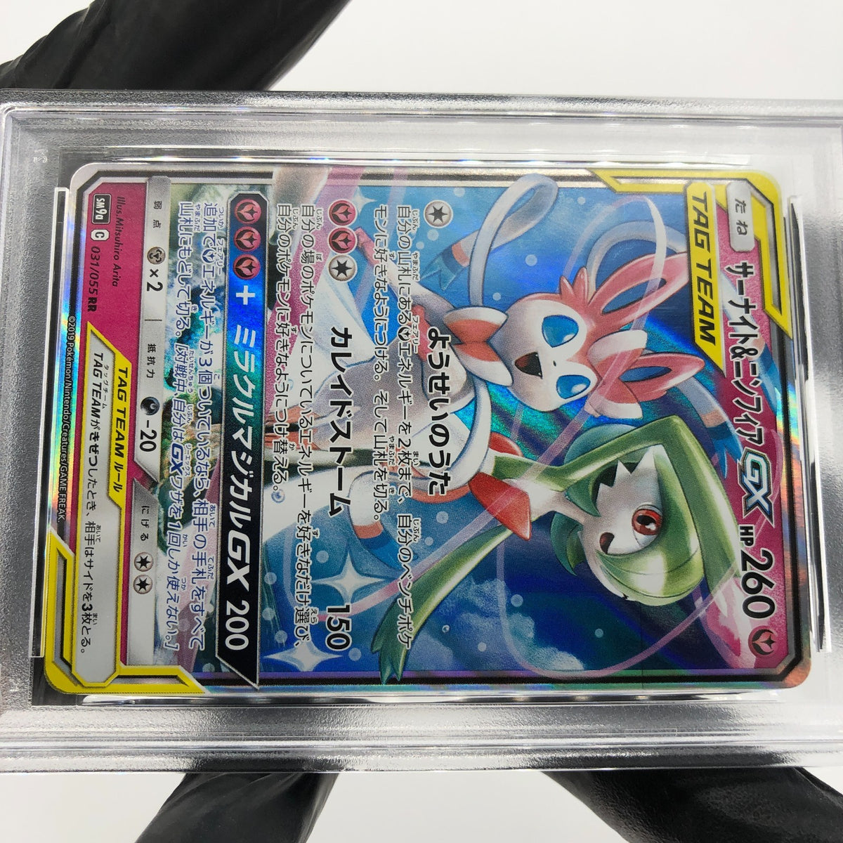 PSA 10 Pokemon Card Gardevoir Sylveon GX 031/055 RR SM9a  Japanese Karte [10]