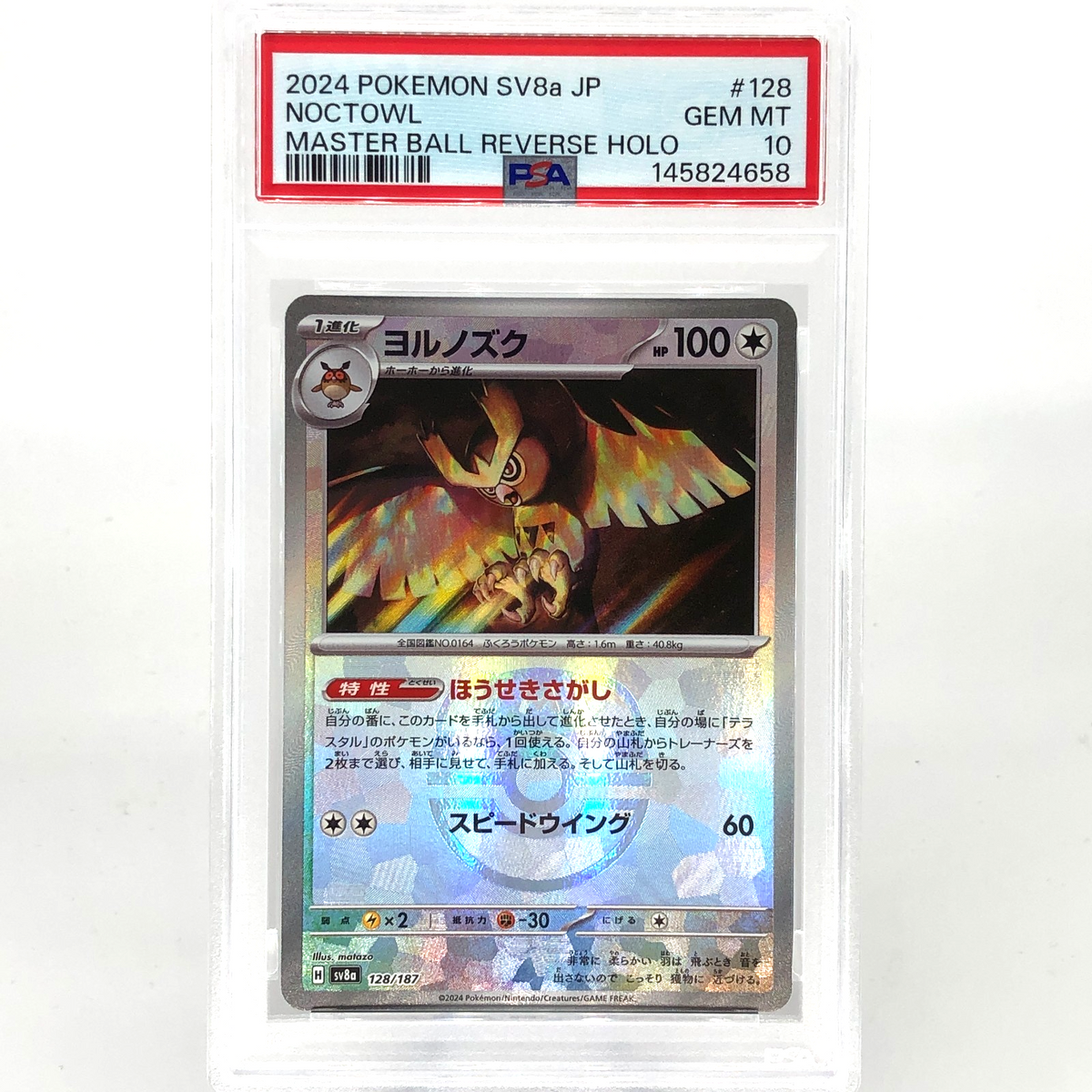 PSA 10 Pokemon Card Noctowl 128/187 H SV8a Masterball Holo Japanese Karte [10]