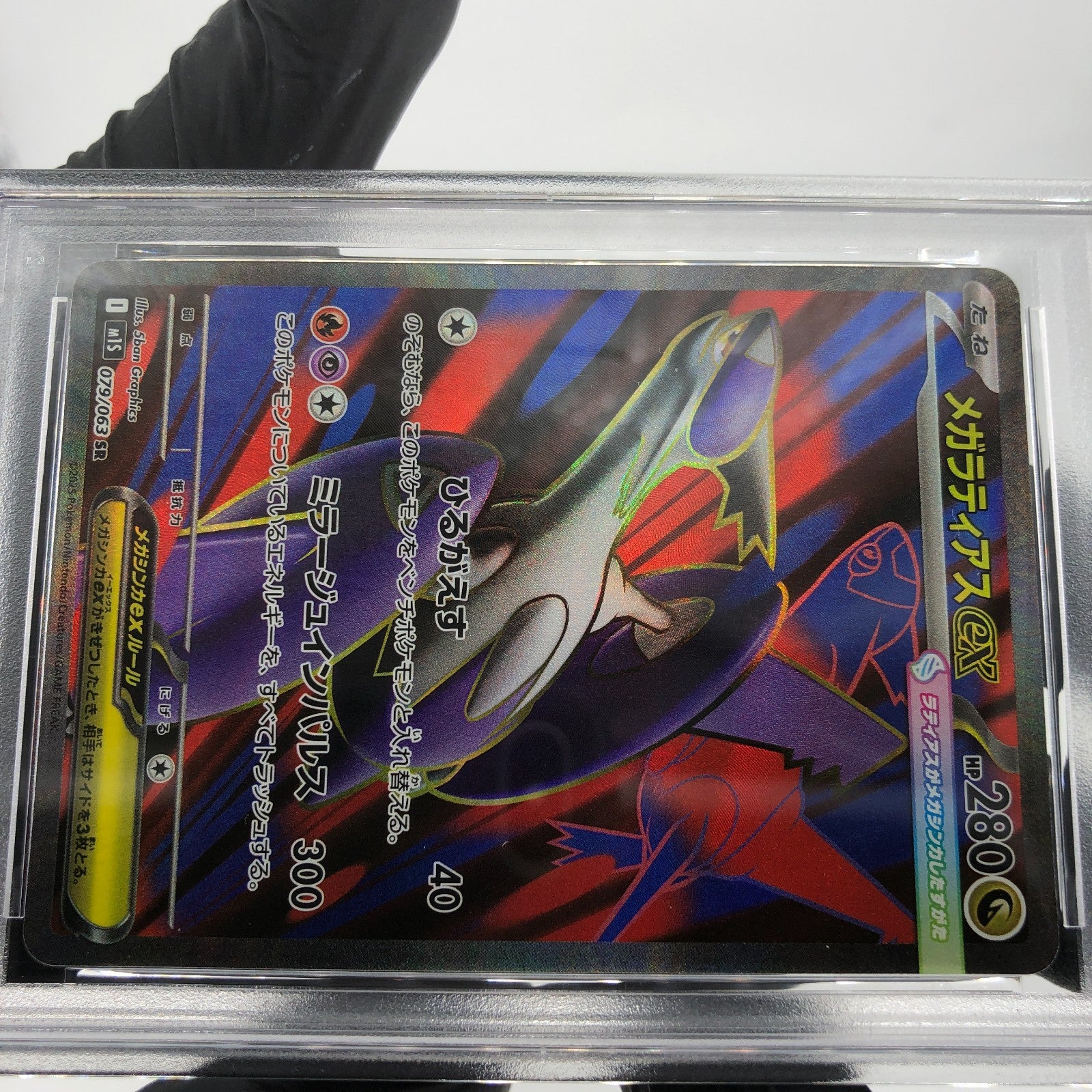 PSA 7 Pokemon Card Latias Ex 079/063 SR M1S Japanese Karte [7]