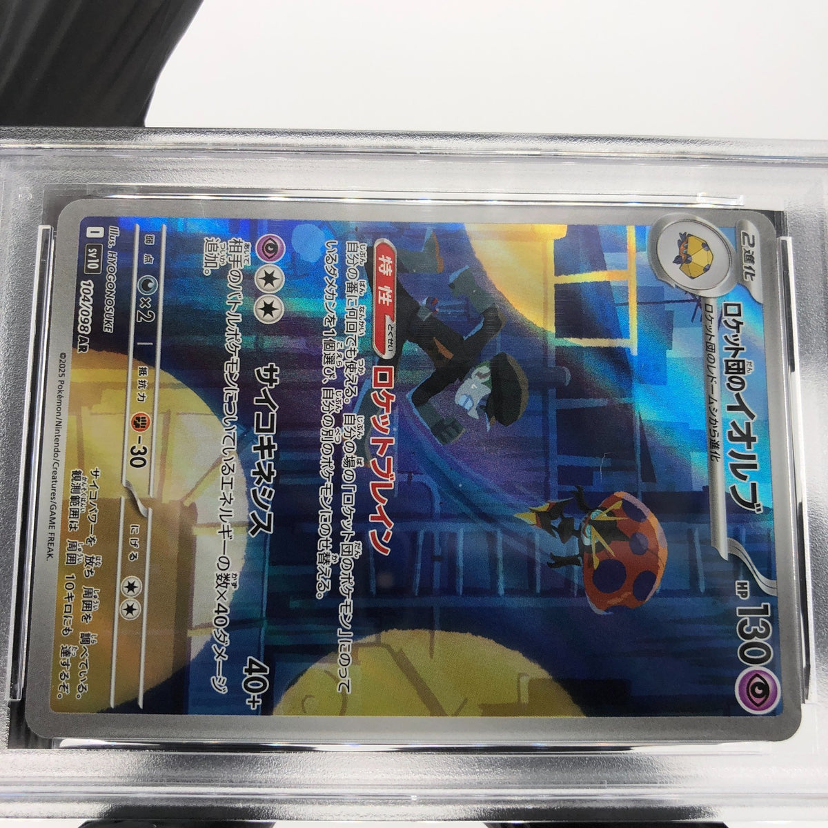 PSA 9 Pokemon Card Orbeetle 104/098 AR SV10 Team Rocket Japanese Karte [9] 3