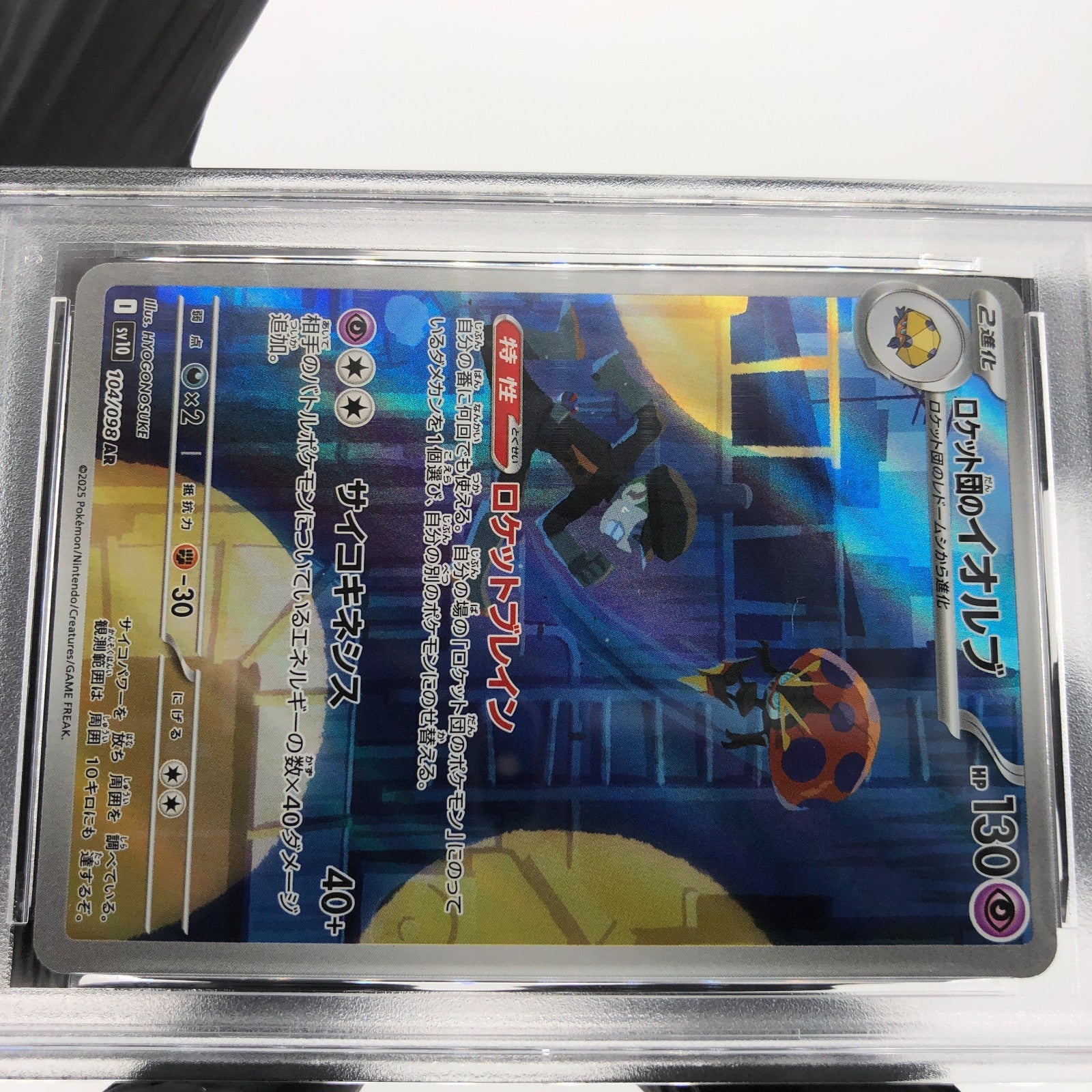 PSA 9 Pokemon Card Orbeetle 104/098 AR SV10 Team Rocket Japanese Karte [9] 3