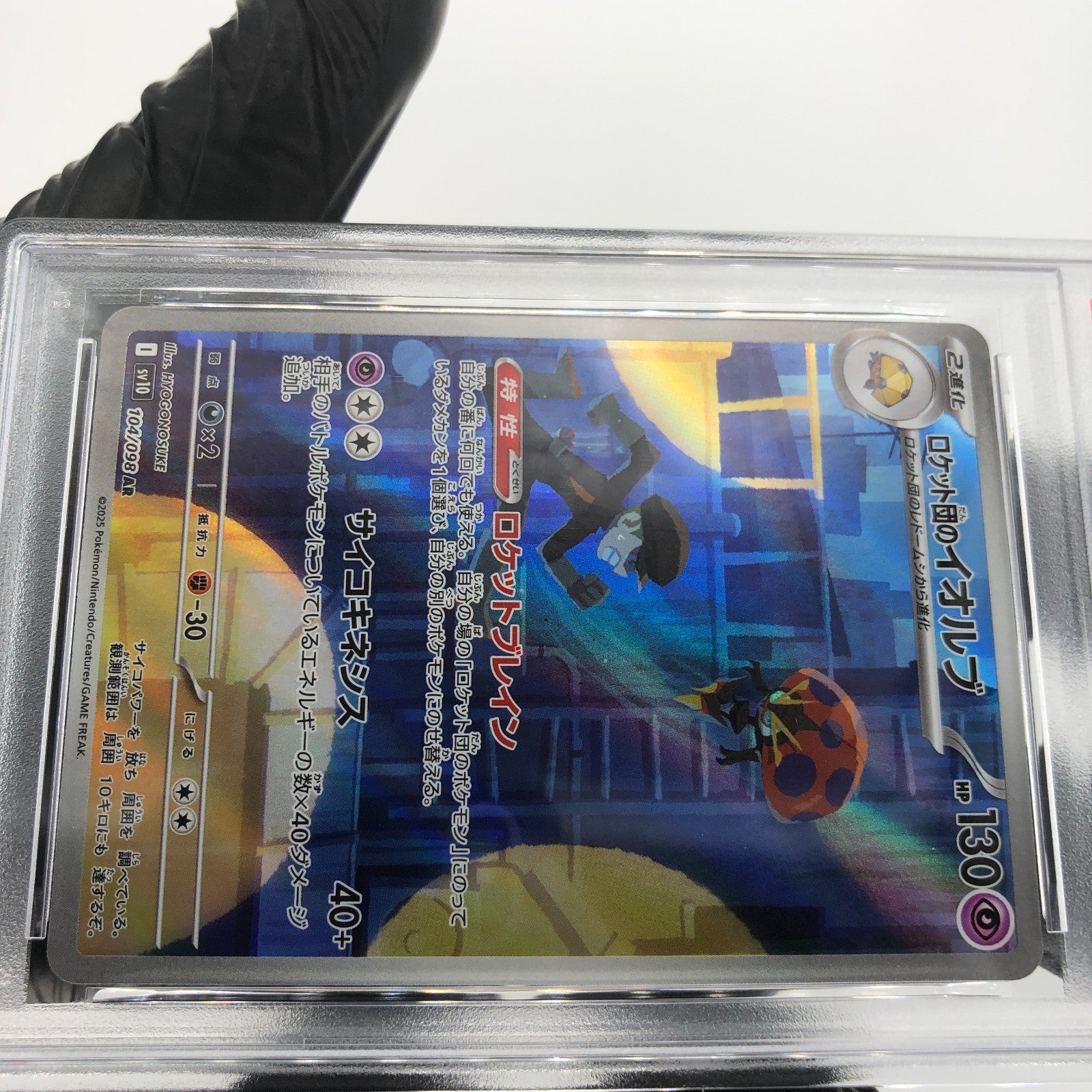 PSA 10 Pokemon Card Orbeetle 104/098 AR SV10 Team Rocket Japanese Karte [10] 2