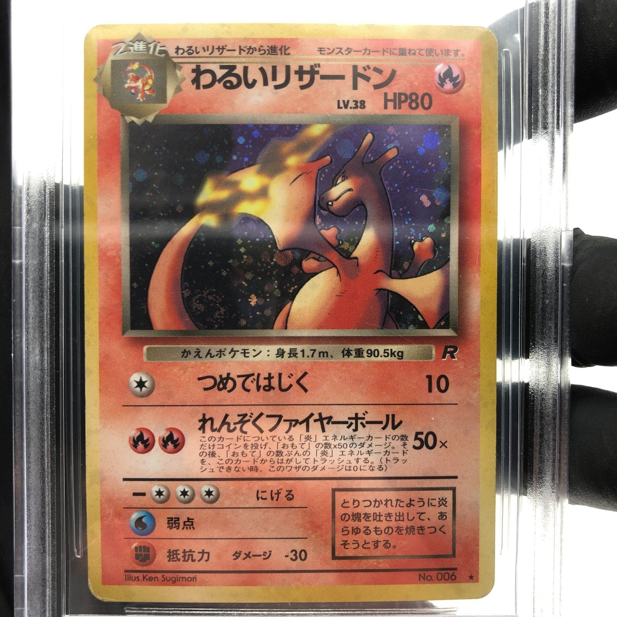 BGS 6.5 Pokemon Card Dark Charizard Rocket No.006 Holo Japanese Karte [6.5]