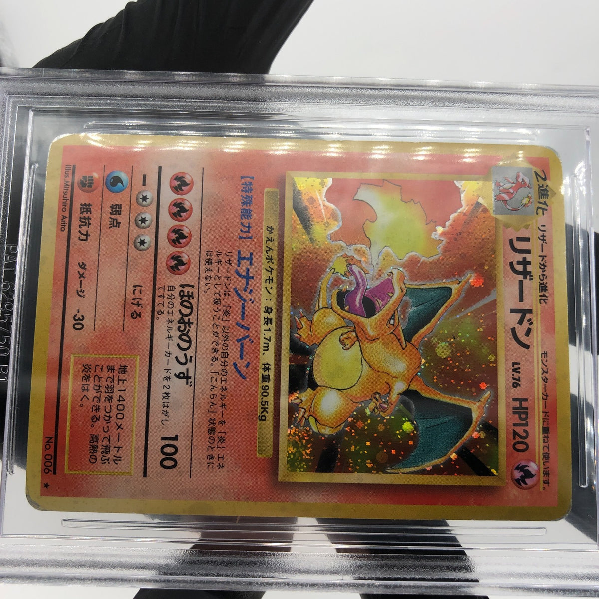 BGS 3.5 Pokemon Card Charizard Base No.006 Holo Japanese Karte [3.5]