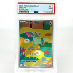 PSA 9 Pokemon Card Dreepy 211/193 AR M2a Japanese Karte [9] 2
