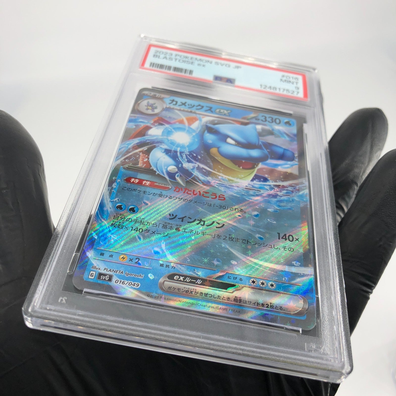 PSA 9 Pokemon Card Blastoise Ex 016/049 SVG Japanese Karte [9]