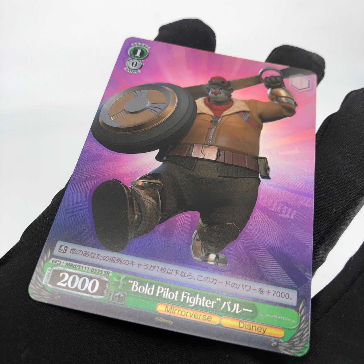 Weiss Schwarz Card Disney Mirrorverse Baloo S111-033S SR Japanese [Rank A+]