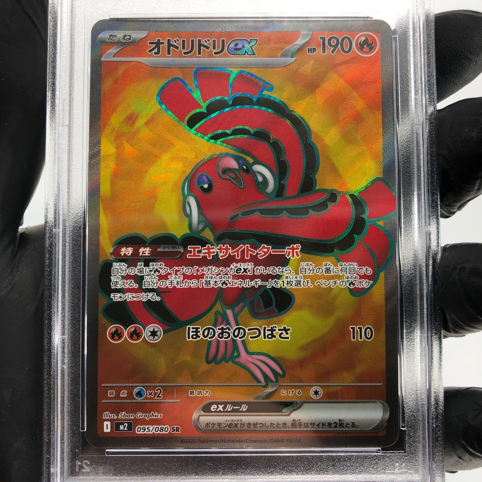 PSA 9 Pokemon Card Oricorio 095/080 SR M2 Japanese Karte [9]
