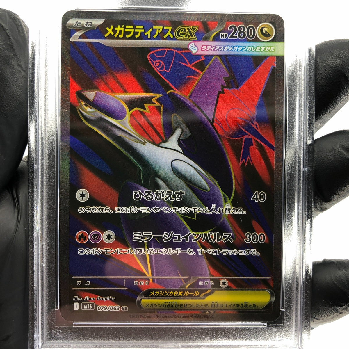 PSA 10 Pokemon Card Latias Ex 079/063 SR M1S Japanese Karte [10] 2