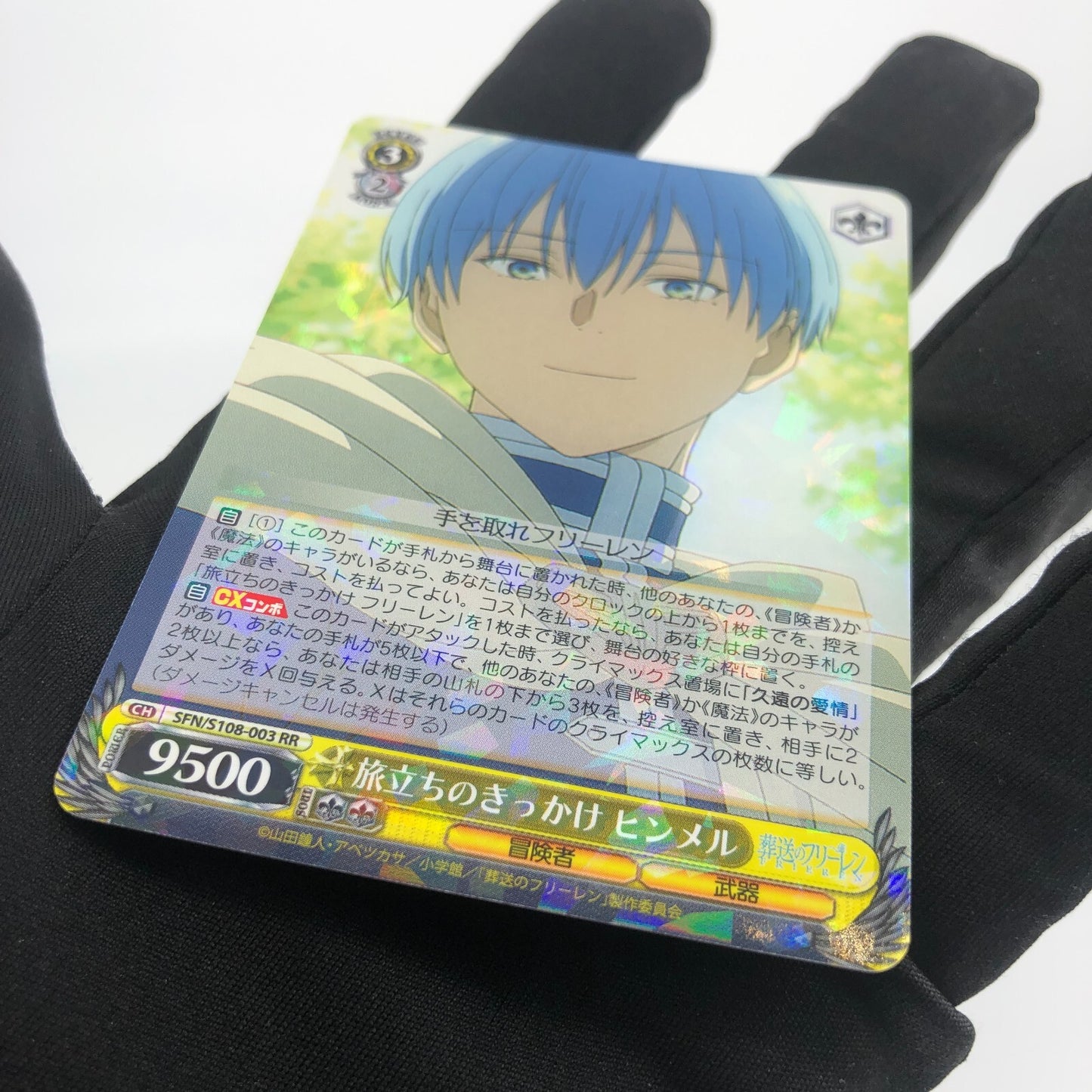 Weiss Schwarz Card Himmel S108-063 RR Frieren Japanese [Rank A]