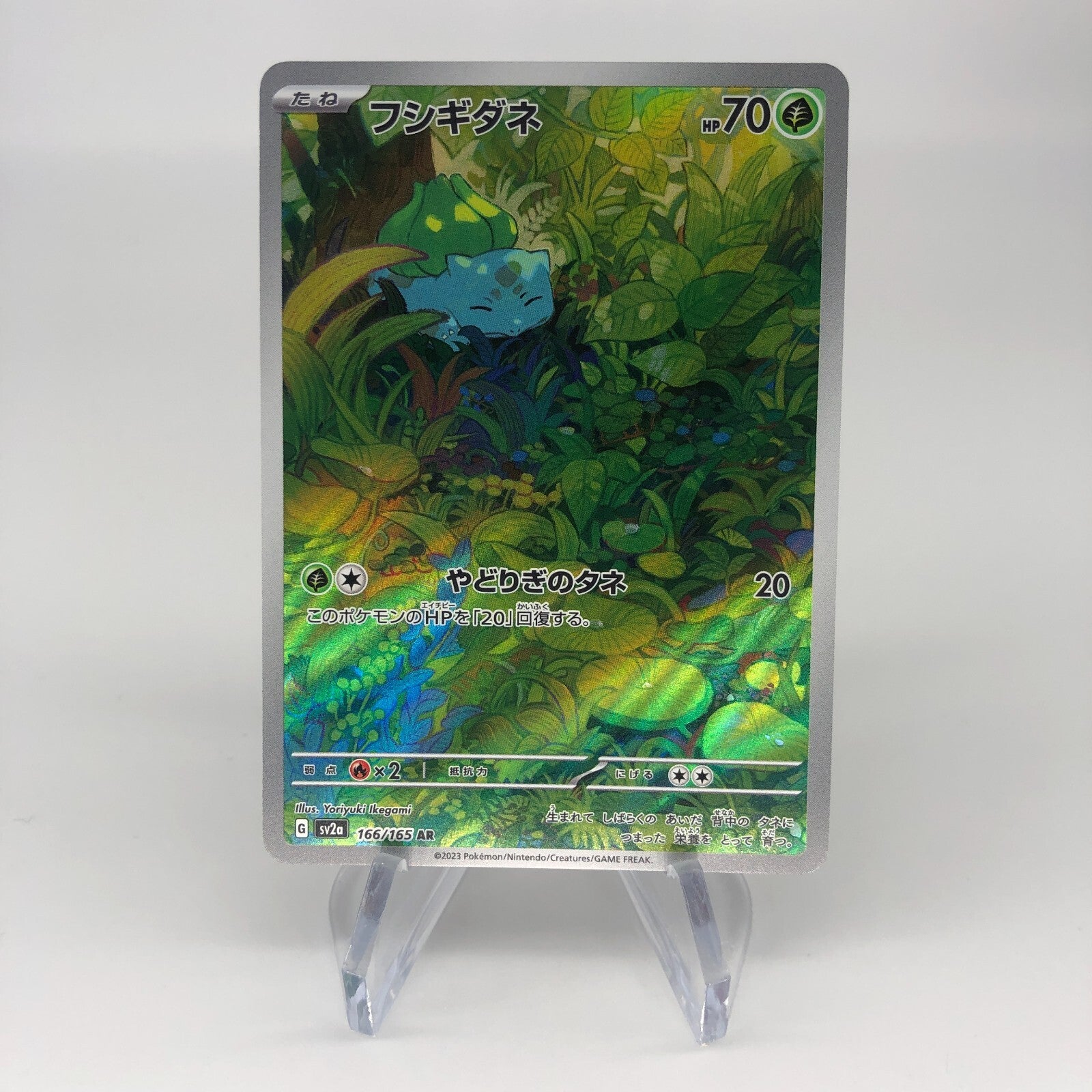Pokemon Card Bulbasaur 166/165 AR sv2a Japanese Karte [Mint]
