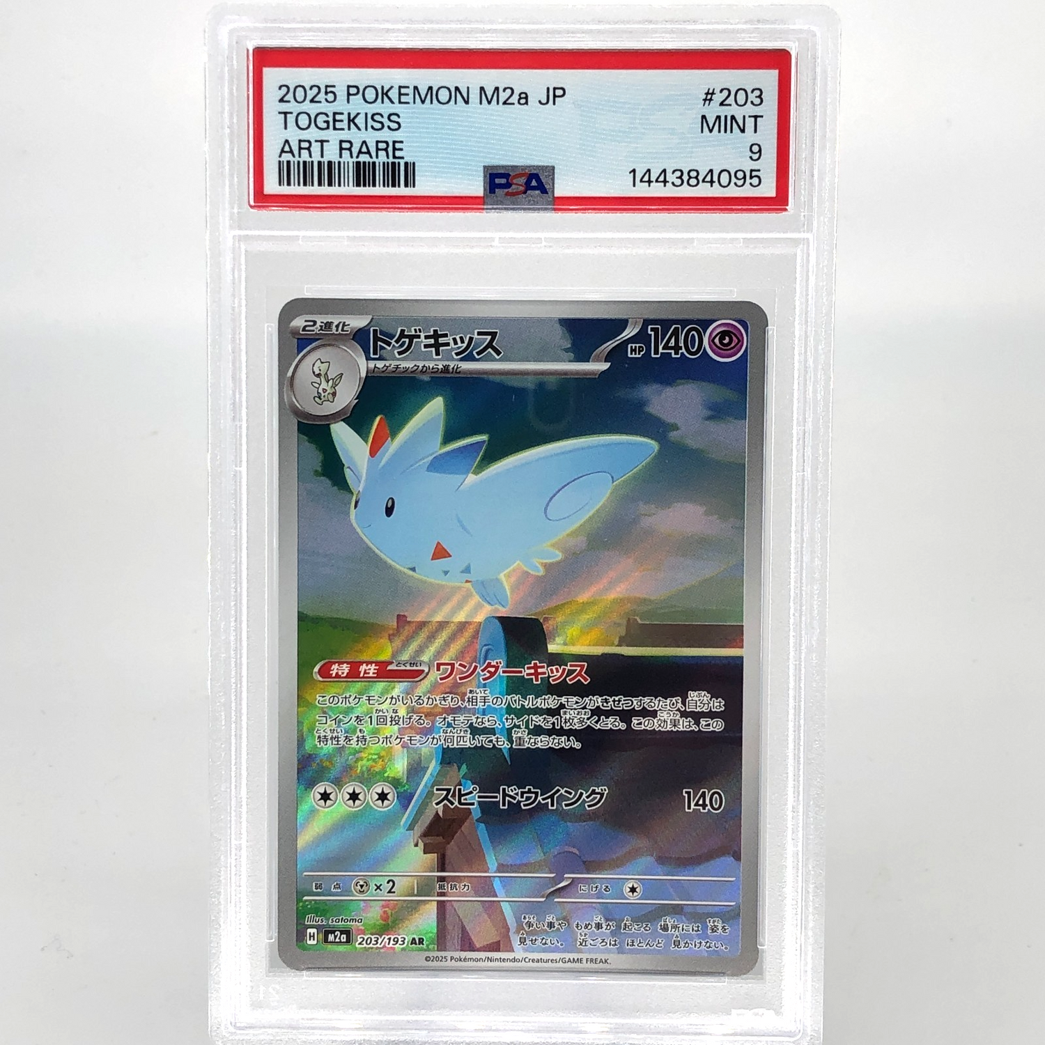 PSA 9 Pokemon Card Togekiss 203/193 AR M2a Japanese Karte [9] 2