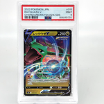 PSA 9 Pokemon Card Rayquaza V 015/030 E S0 Japanese Karte [9]