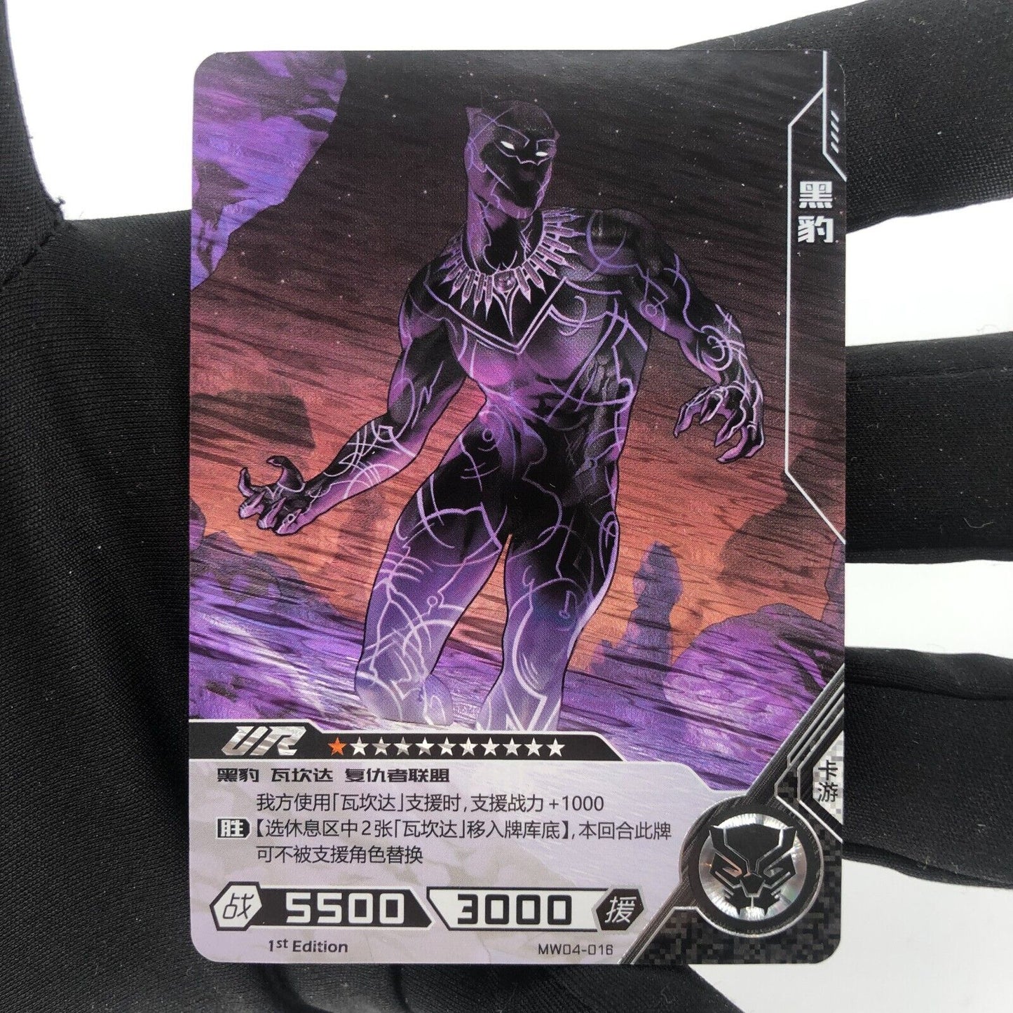 Marvel Card Black Panther MW04-016 UR 1.Edtition Kayou Hero Battle [Rank A+]