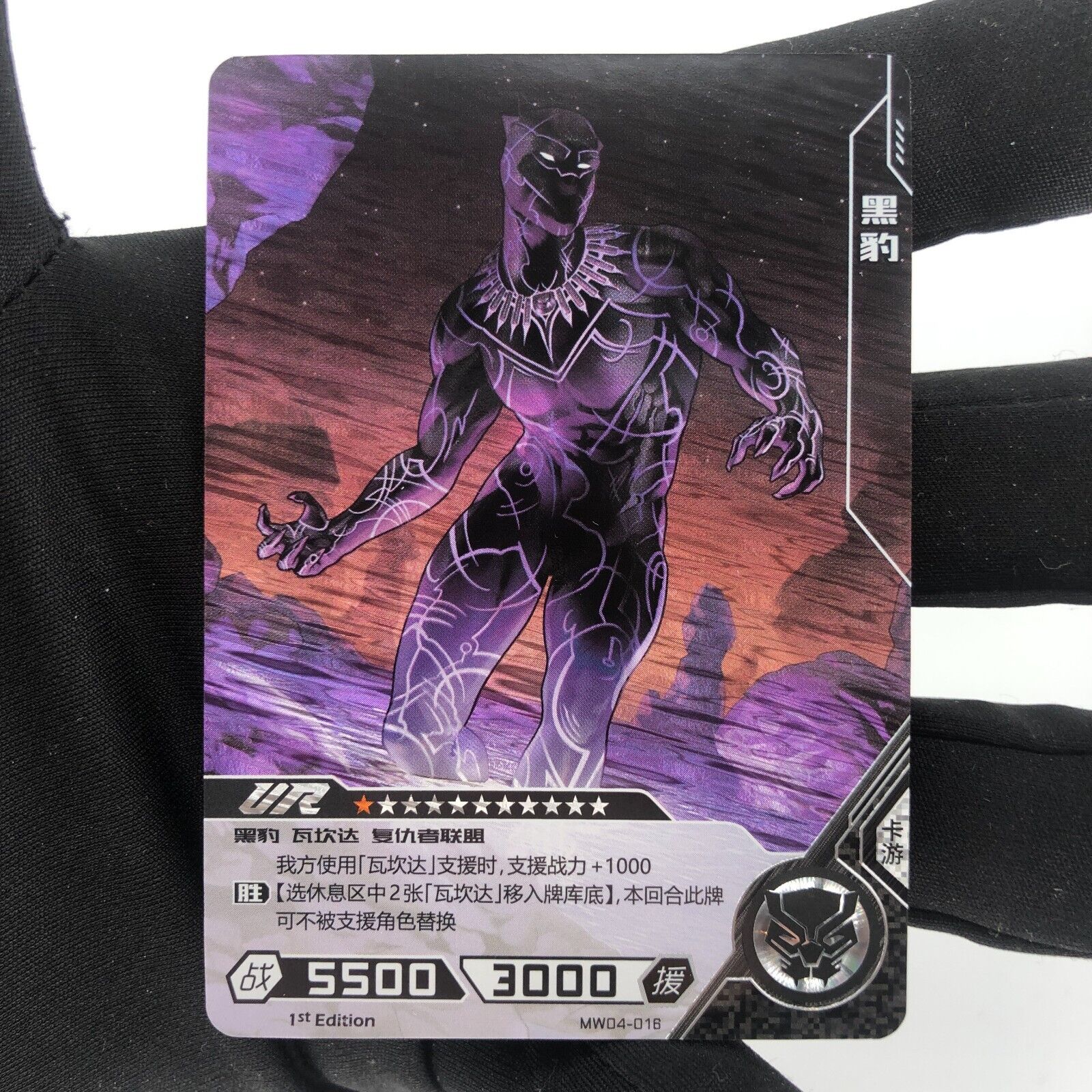 Marvel Card Black Panther MW04-016 UR 1.Edtition Kayou Hero Battle [Rank A+]
