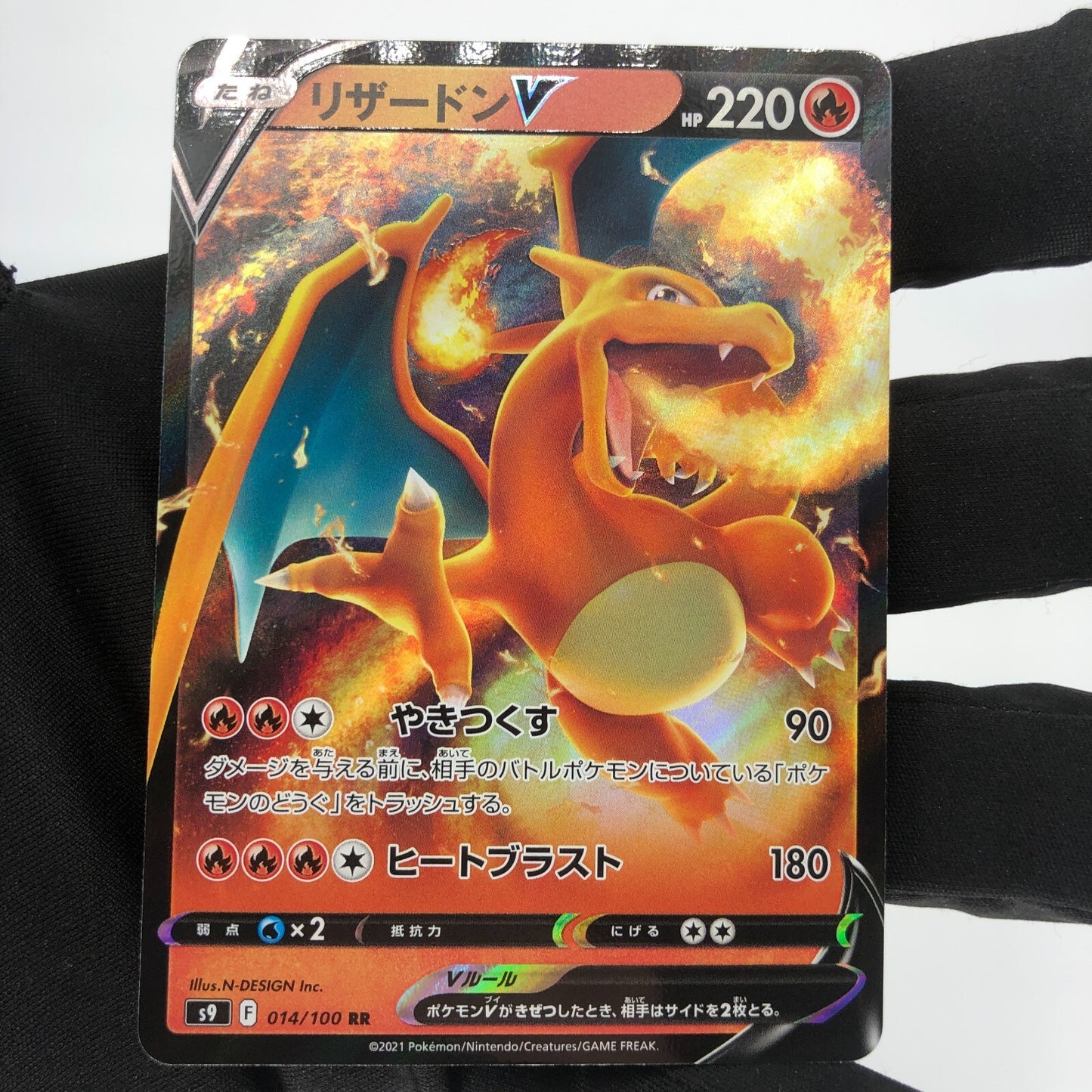 Pokemon Card Charizard V 014/100 RR s9 japanese Karte [Mint]
