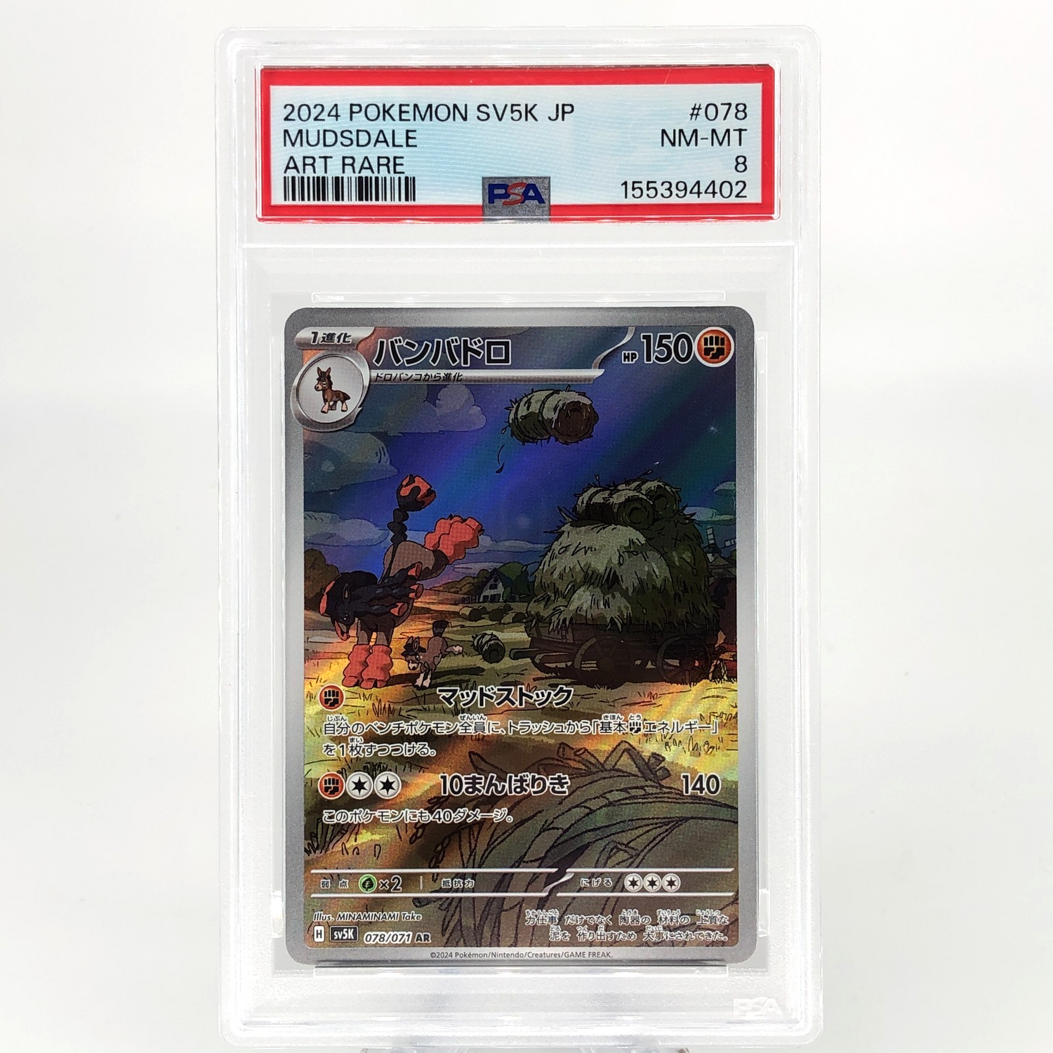 PSA 8 Pokemon Card Mudsdale 078/071 AR SV5K Japanese Karte [8]
