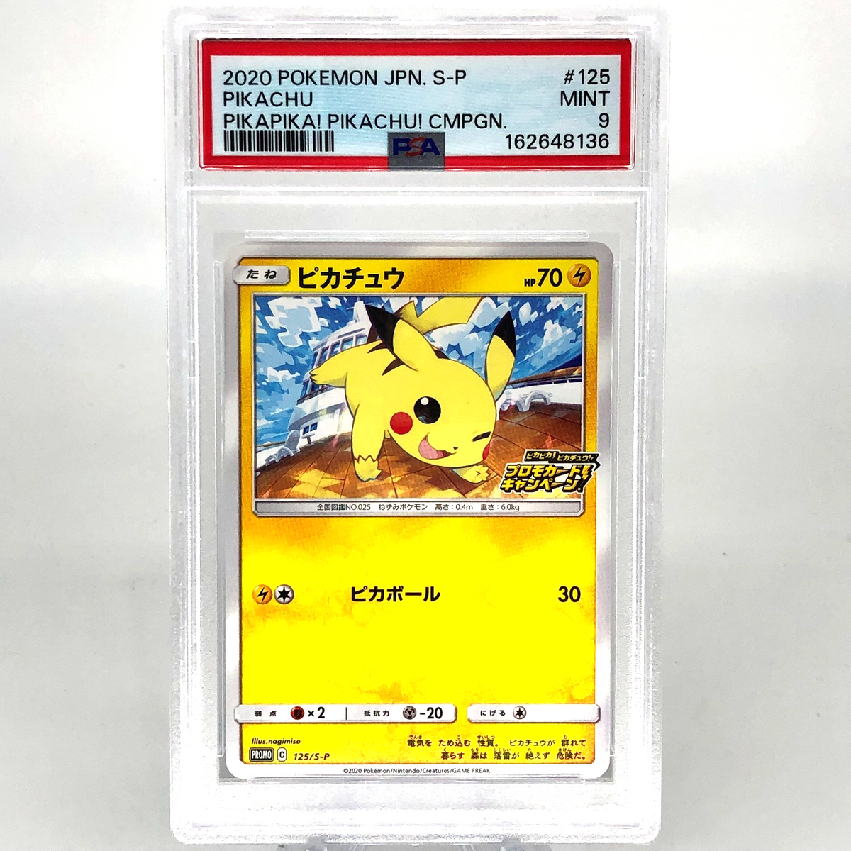 PSA 9 Pokemon Card Pikachu 125/S-P Pikapika Campaign Promo Japanese Karte [9]