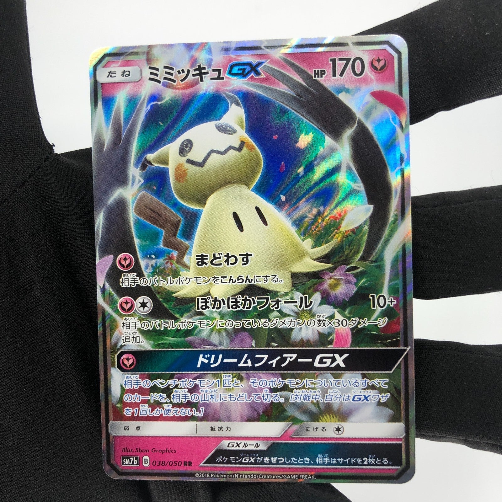 Pokemon Card Mimikyu GX 038/050 RR SM7b japanese Karte [NM]
