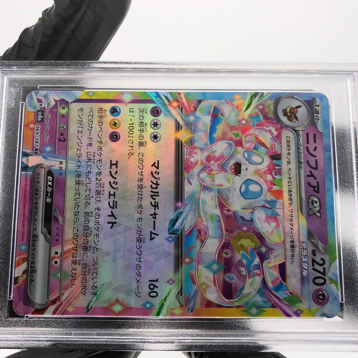 PSA 10 Pokemon Card Sylveon 069/187 RR SV8a Holo Japanese Karte [10]
