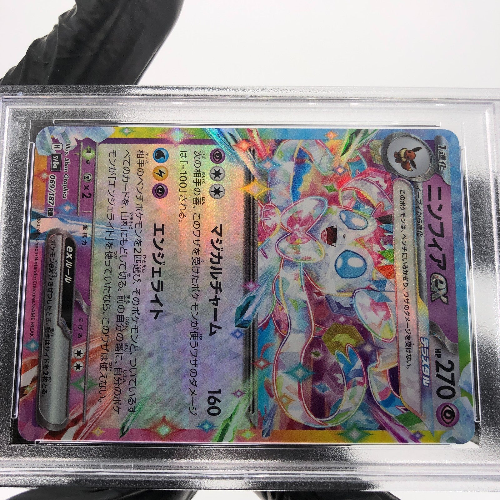 PSA 10 Pokemon Card Sylveon 069/187 RR SV8a Holo Japanese Karte [10]