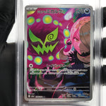PSA 8 Pokemon Card Spiritbomb Cynthia 208/193 AR M2a Japanese Karte [8]
