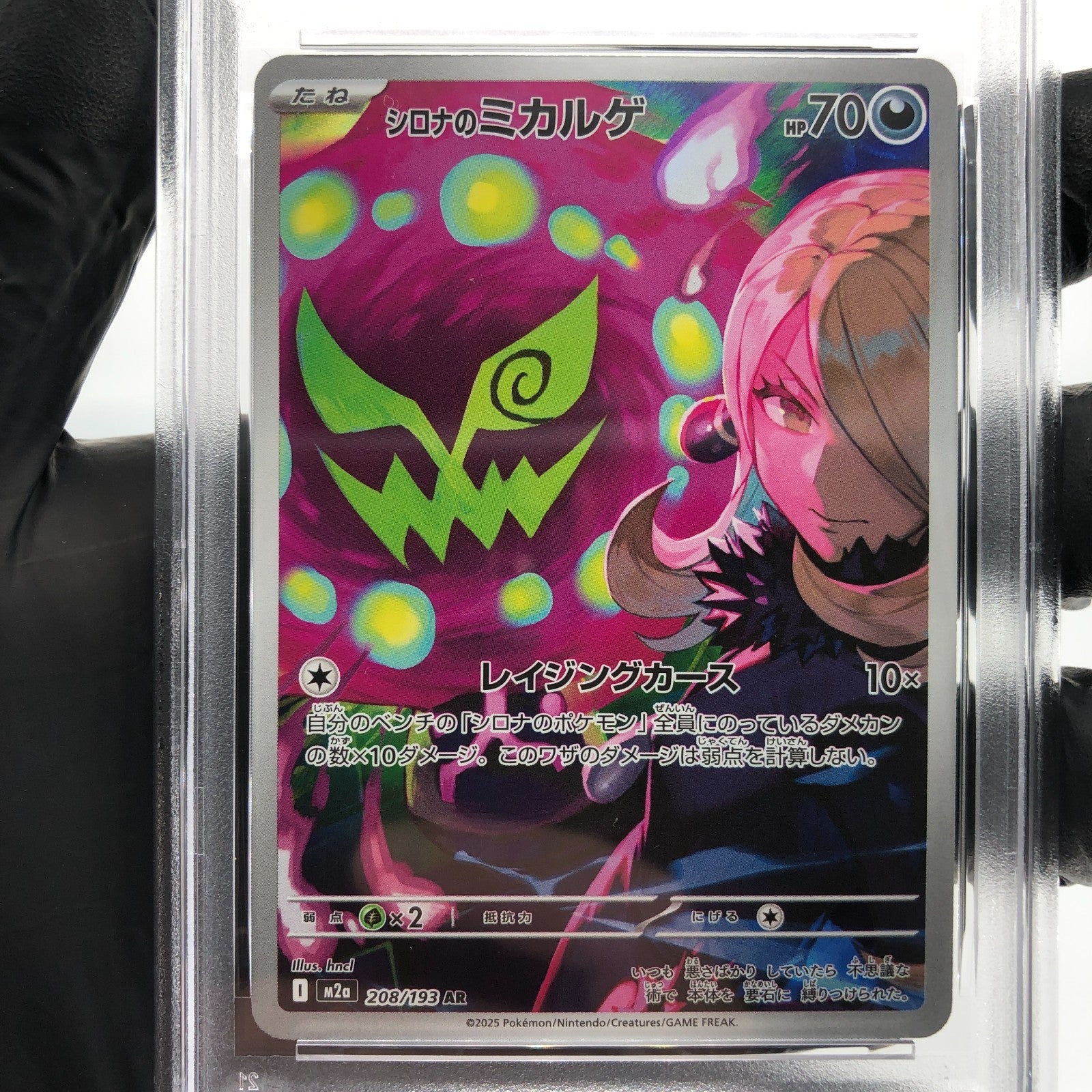 PSA 8 Pokemon Card Spiritbomb Cynthia 208/193 AR M2a Japanese Karte [8]