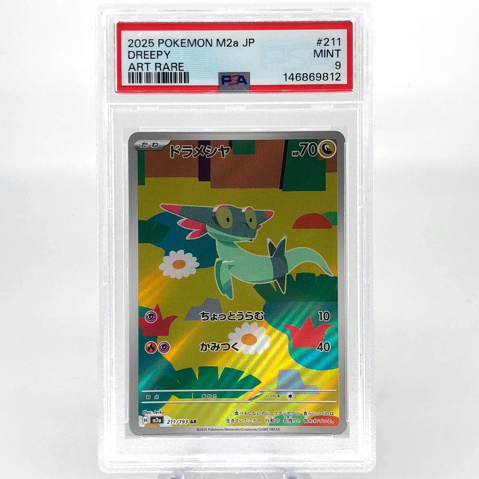 PSA 9 Pokemon Card Dreepy 211/193 AR M2a Japanese Karte [9] 4