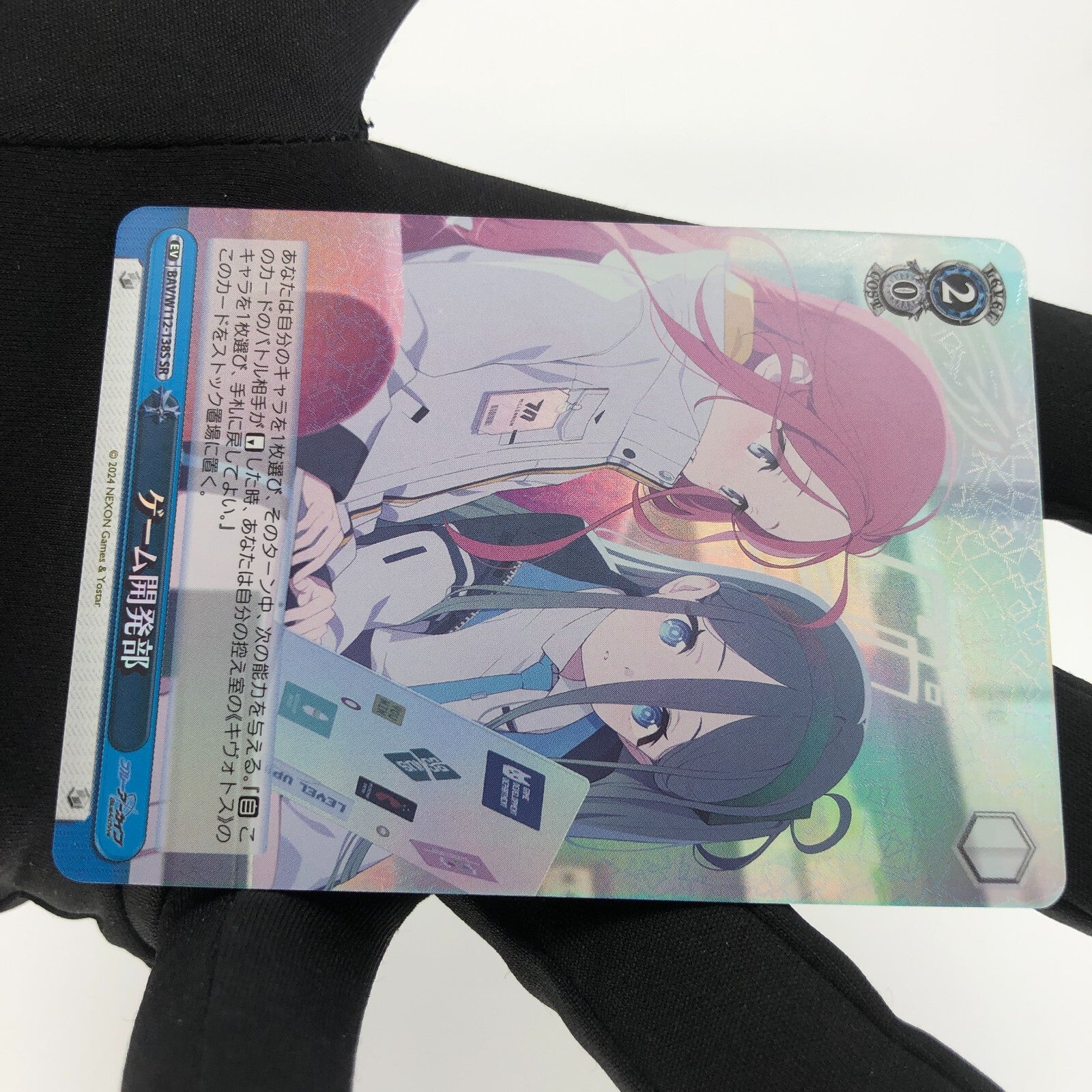Weiss Schwarz Card Game Development W112-138S SR Blue Archive Japanese [Rank A+]