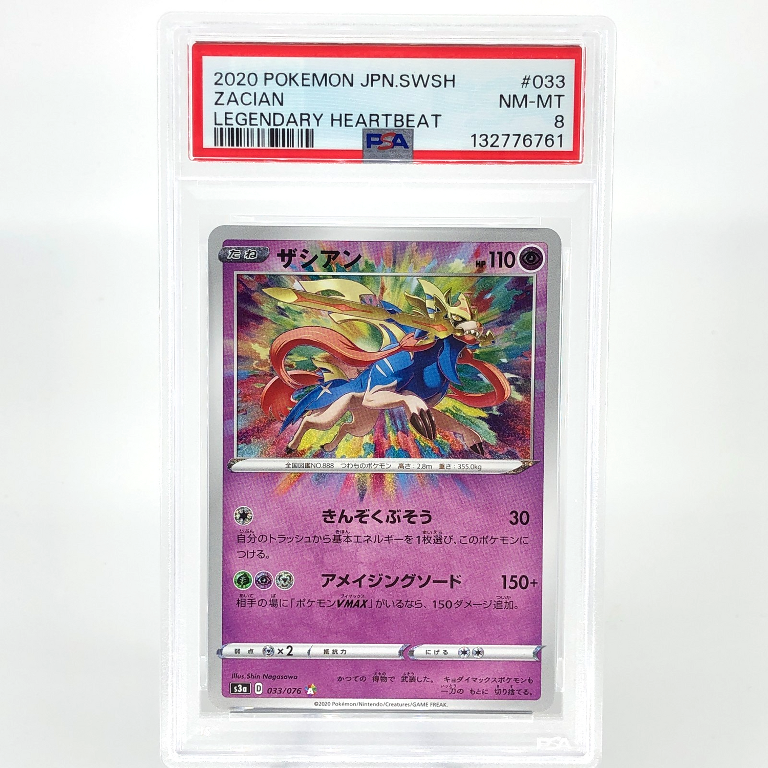 PSA 8 Pokemon Card Zacian 033/076 S3a HoloJapanese Karte [8]