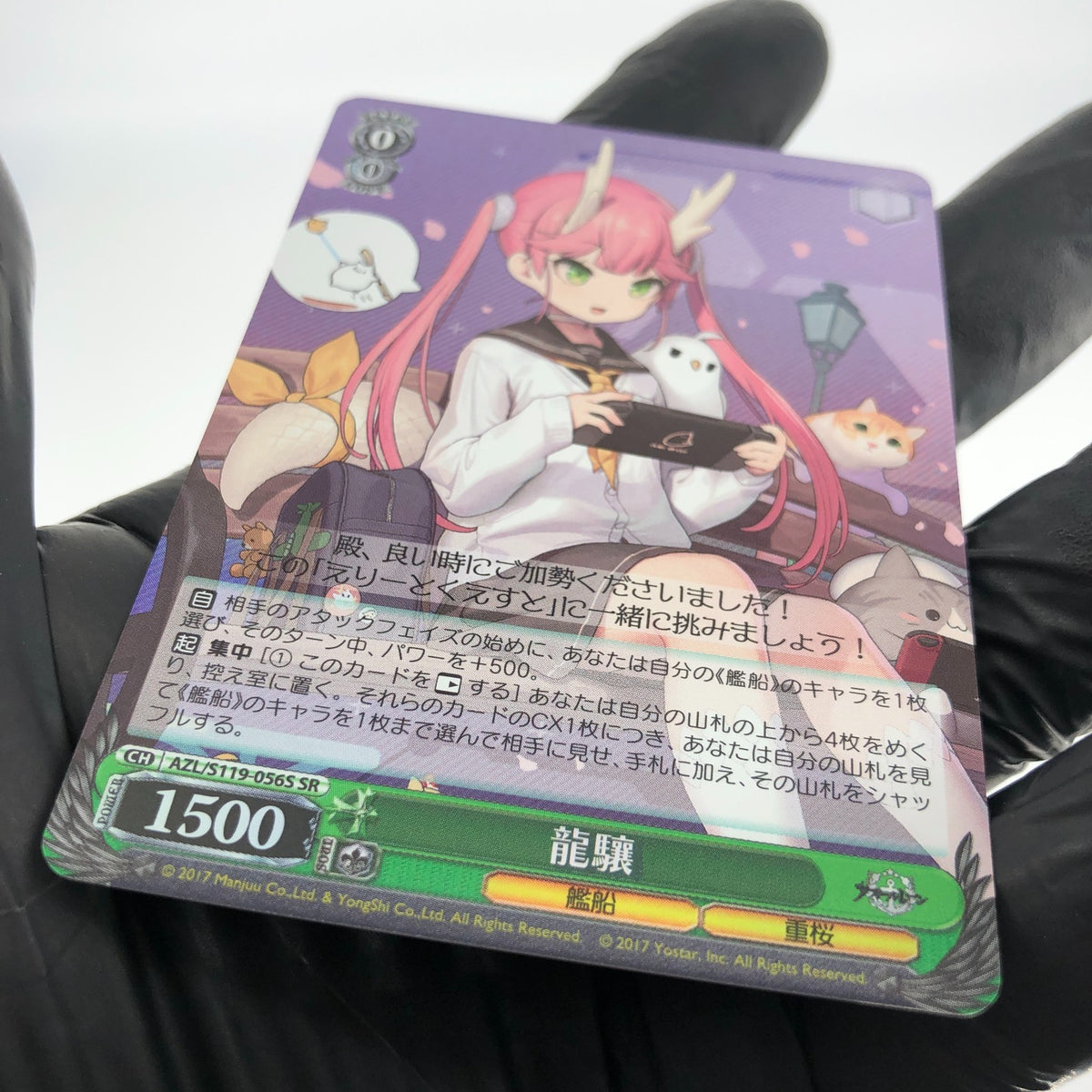 Weiss Schwarz Card Ryuujou S119-056S SR Azur Lane Vol.02 Japanese [Mint]