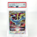 PSA 9 Pokemon Card Lugia Vstar 325/S-P Challenge Promo Japanese Karte [9]