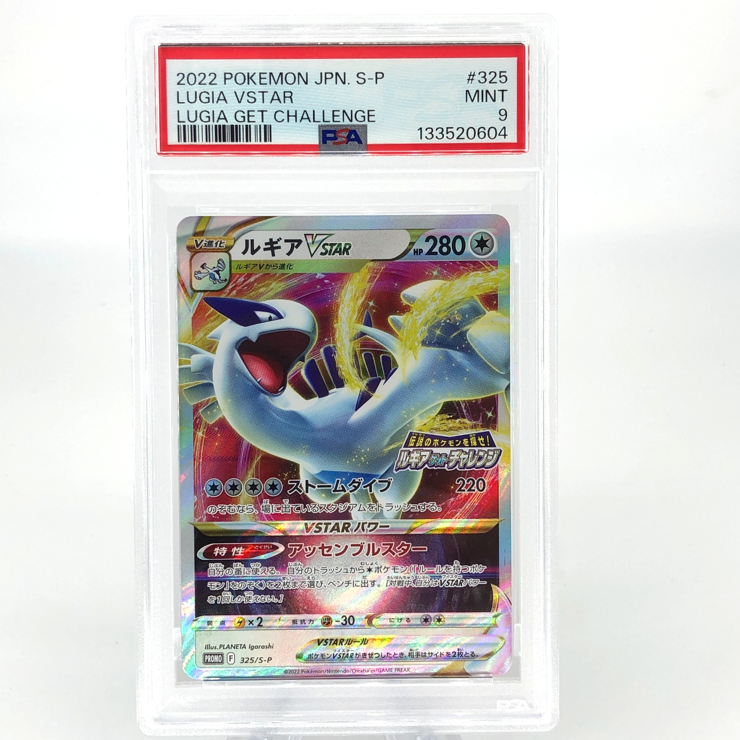 PSA 9 Pokemon Card Lugia Vstar 325/S-P Challenge Promo Japanese Karte [9]