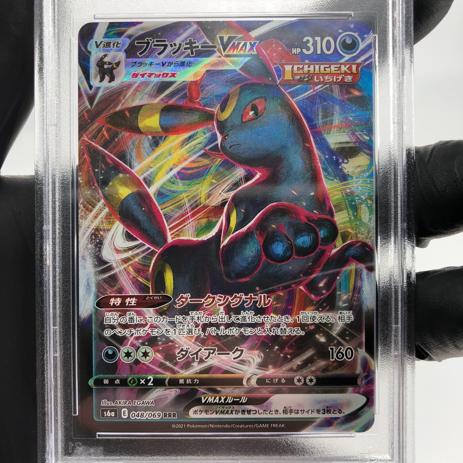 PSA 9 Pokemon Card Umbreon Vmax 048/069 RRR S6a Japanese Karte [9]