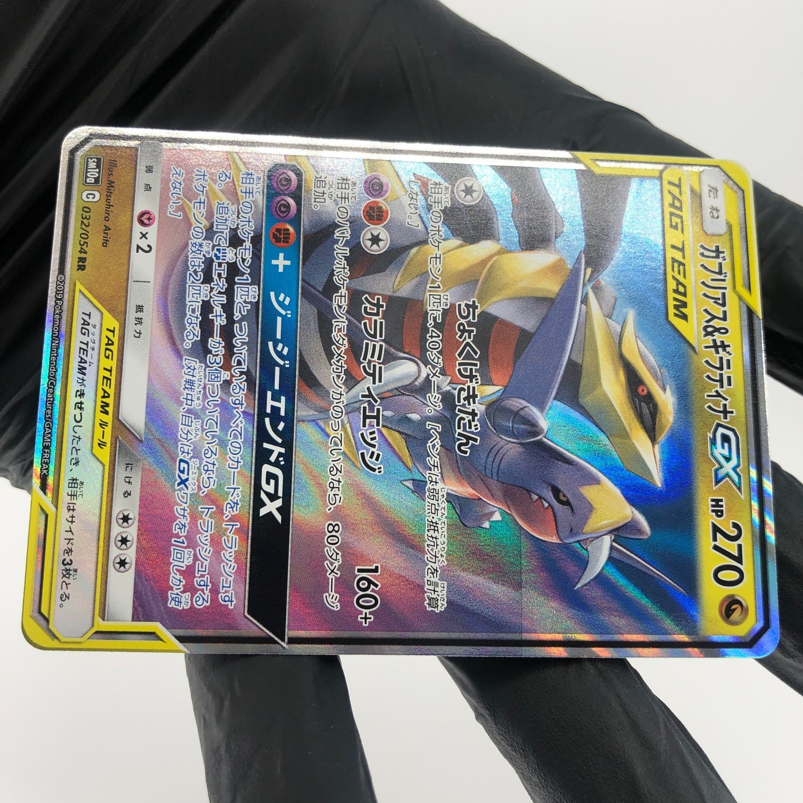 Pokemon Card Giratina Garchomp GX 032/054 RR sm10a japanese Karte [Mint]