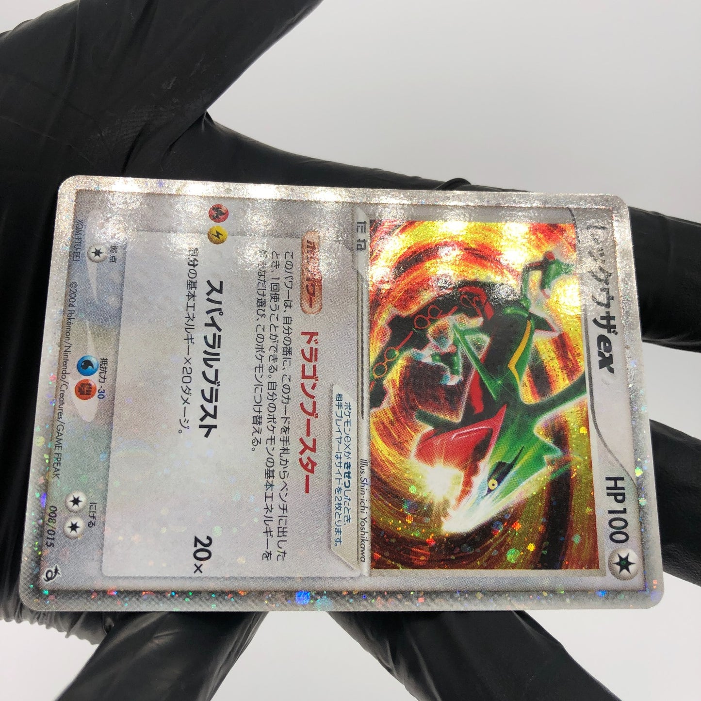 Pokemon Card Rayquaza Ex 008/015 RR s7R japanese Karte [Exc.]
