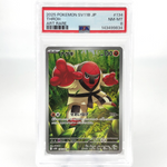 PSA 8 Pokemon Card Throh 134/086 AR SV11B Japanese Karte [8]