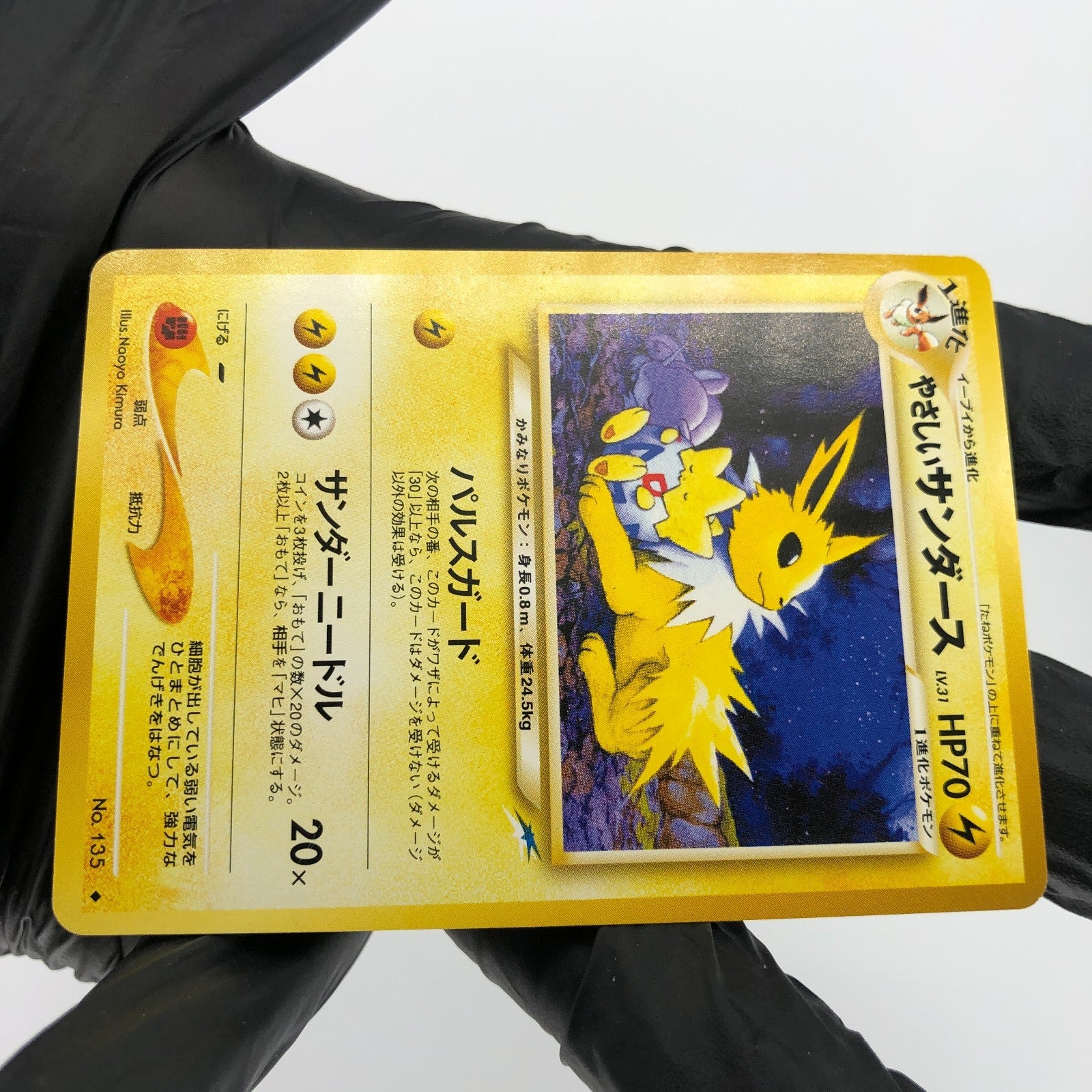 Pokemon Card Light Jolteon No.135 Neo Japanese Karte [Exc.]