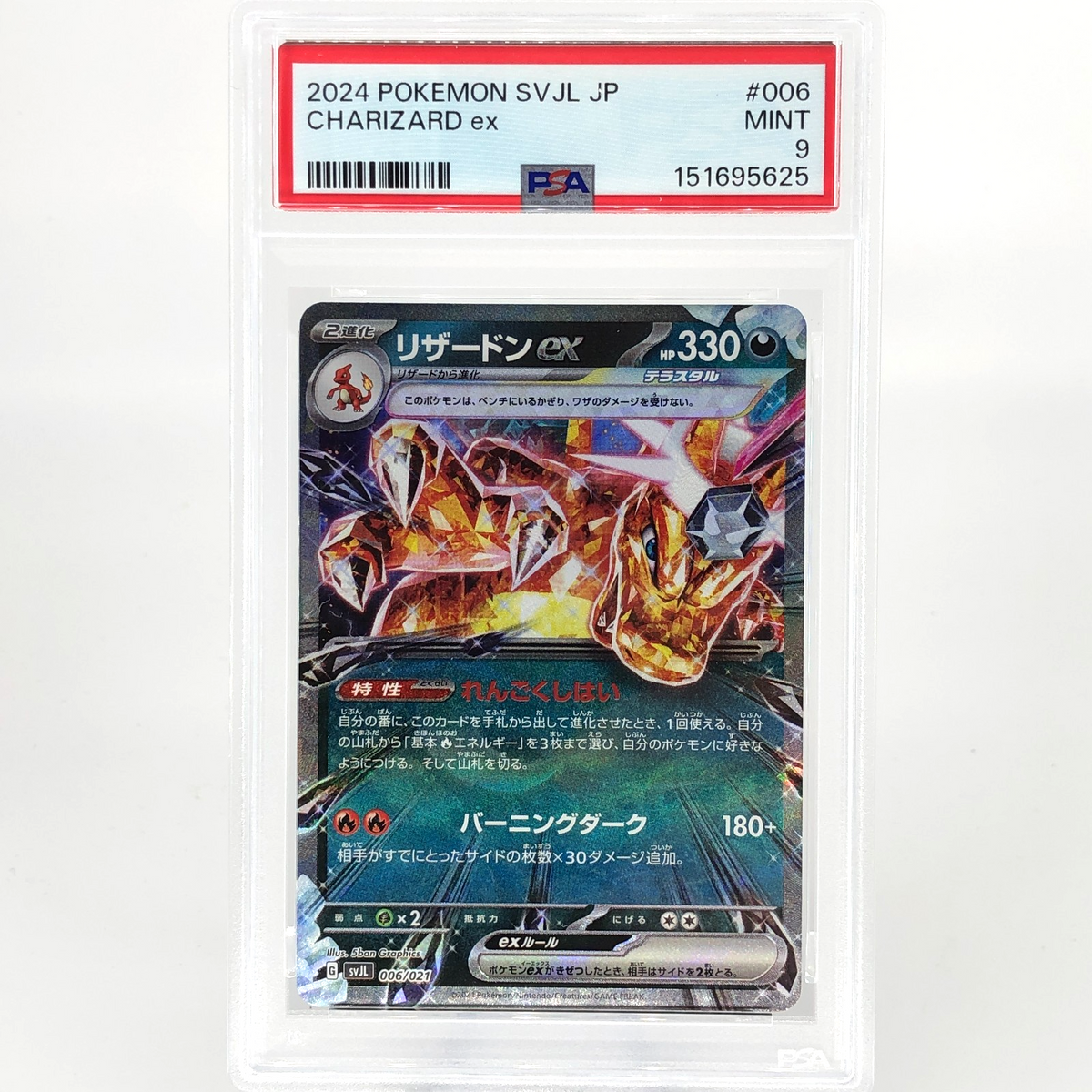 PSA 9 Pokemon Card Charizard Ex 006/021 G SVJL Holo Japanese Karte [9]