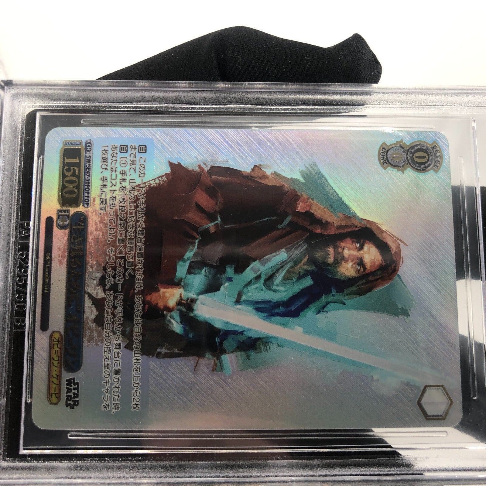 Weiss Schwarz BGS 9.5 Star Wars Vol.2 SE47-30FOP Obi-Wan [9.5]
