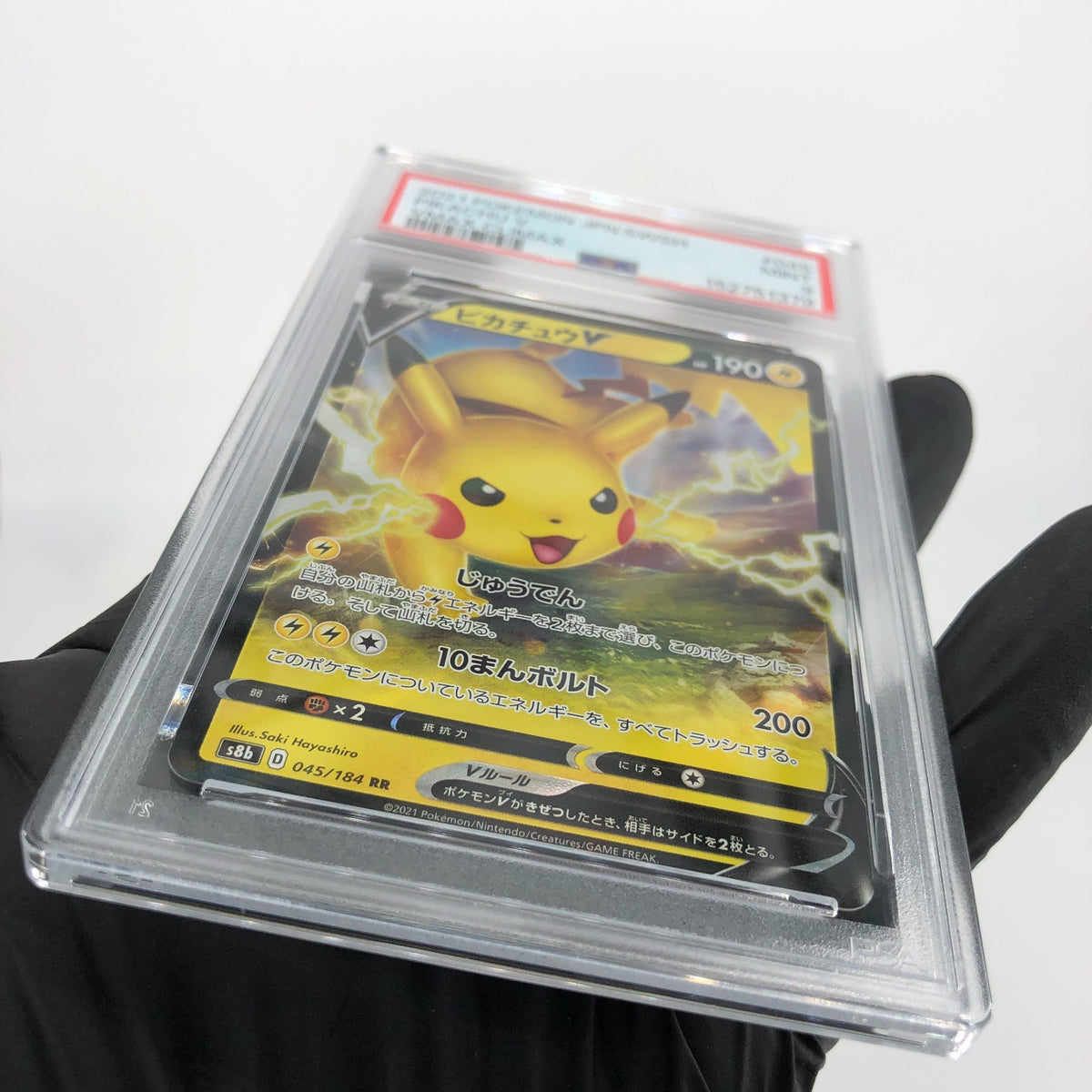 PSA 9 Pokemon Card Pikachu V 045/184 RR S8b Japanese Karte [9]