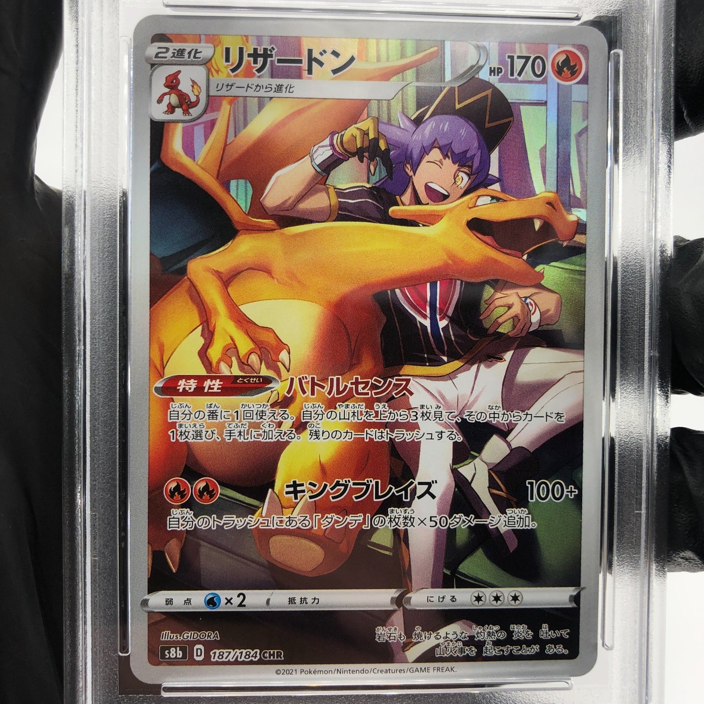 PSA 9 Pokemon Card Charizard 187/184 CHR S8b Japanese Karte [9]
