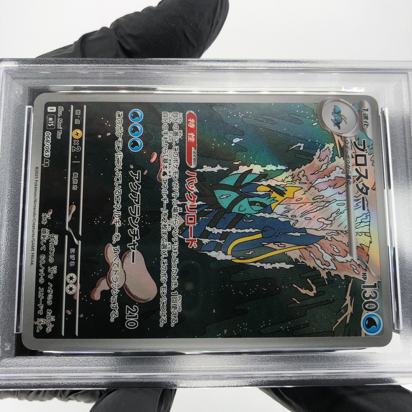 PSA 9 Pokemon Card Clawitzer 068/063 AR M1S Japanese Karte [9]