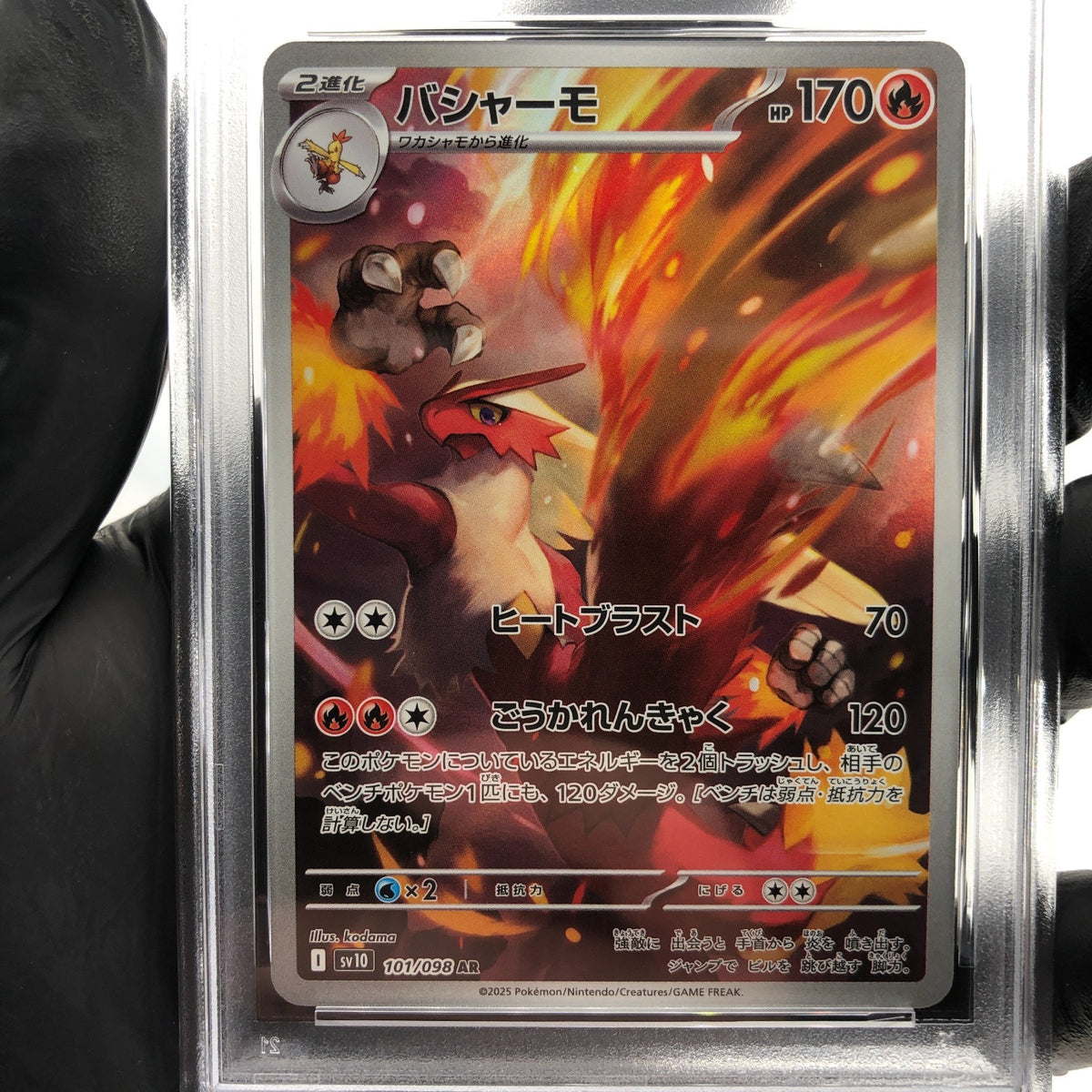 PSA 8 Pokemon Card Blaziken 101/098 AR SV10 Team Rocket Japanese Karte [8] 3