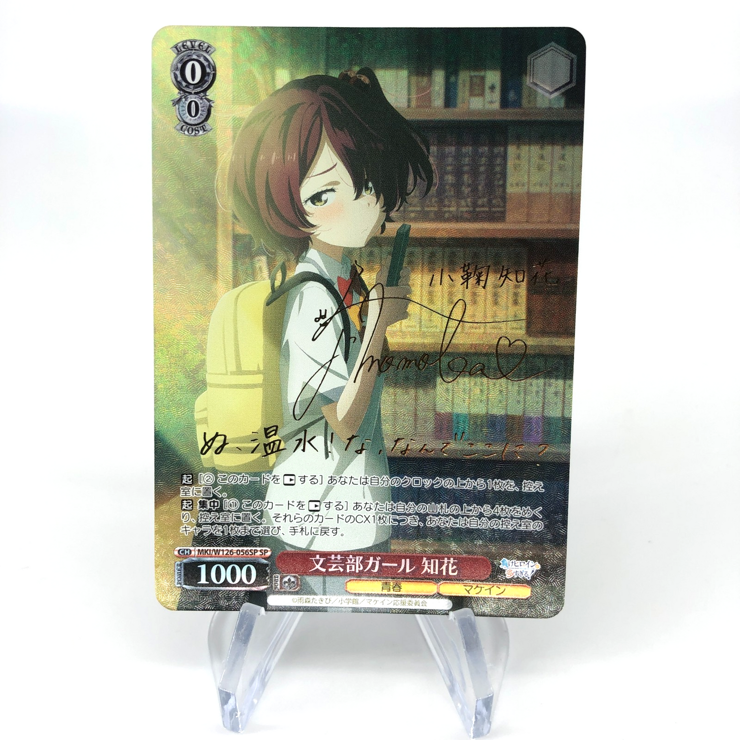 Weiss Schwarz Card Chika Komari W126-056SP SP Losing Heroines Japanese [Mint]