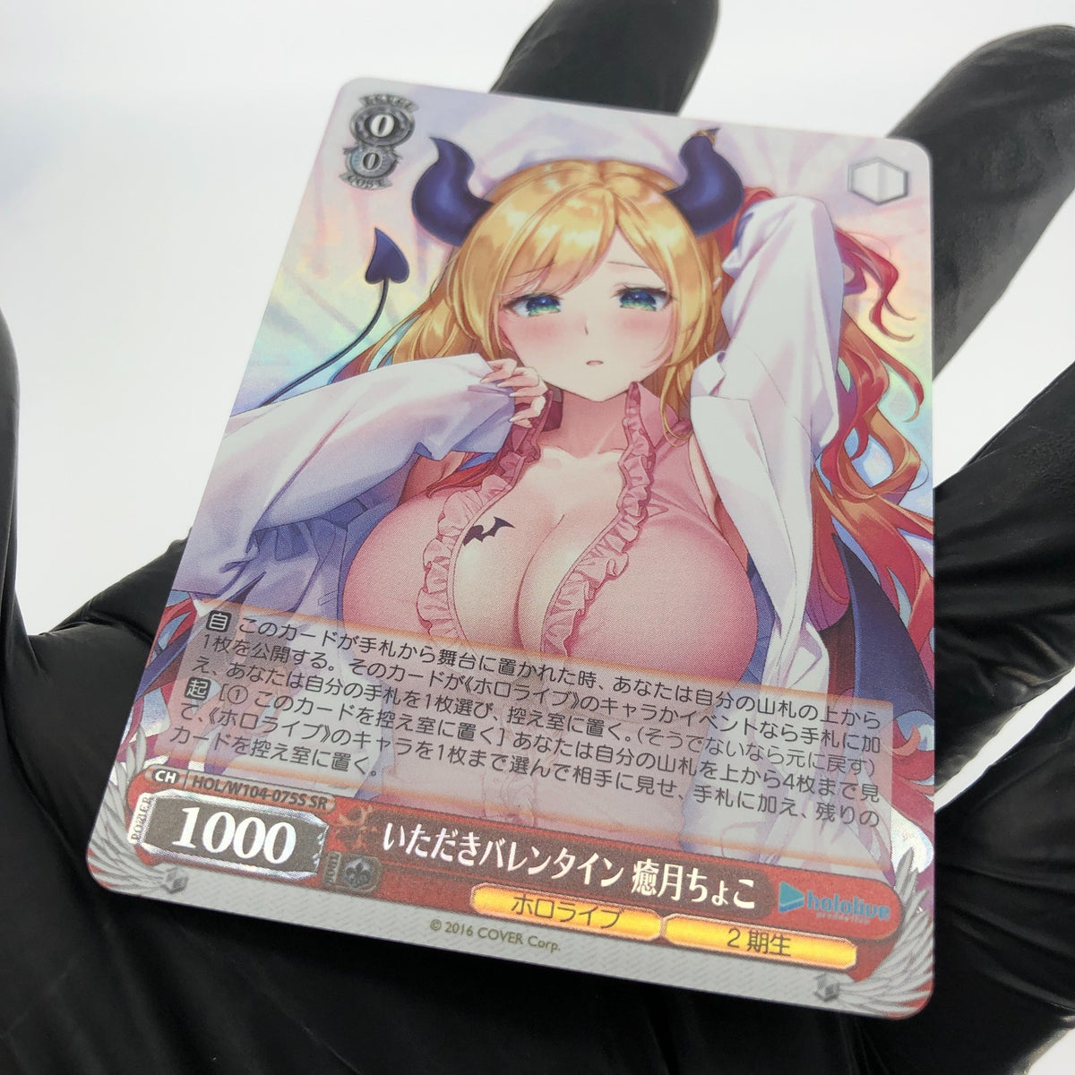 Weiss Schwarz Card Choco Yuzuki W104-075S SR Hololive Japanese [Mint]